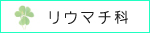���E�}�`��