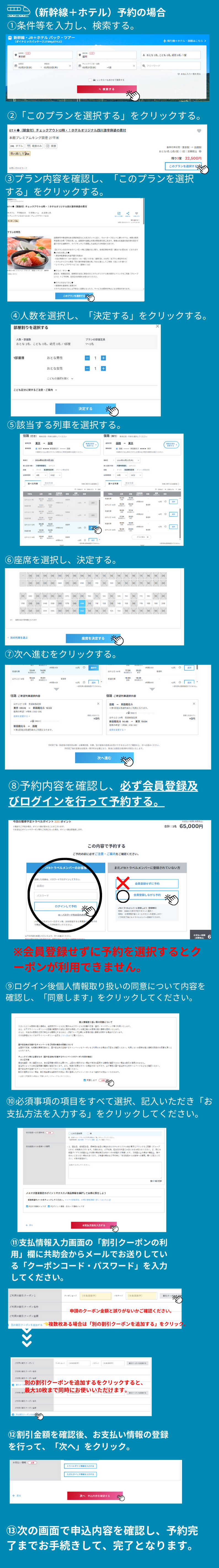 保養所新制度バナー